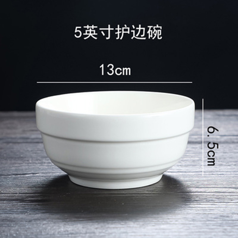 顺心优 纯白陶瓷护边饭碗汤碗面碗 7英寸/个高清大图