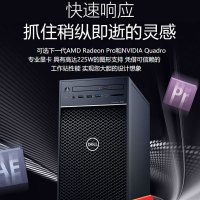 戴尔（DELL）Precision T3630 i7-8700 6核 3.2G 8G内存 512G 固态 集显 塔式 图形 工作站 设计渲染剪辑建模台式机主机T3620升级
