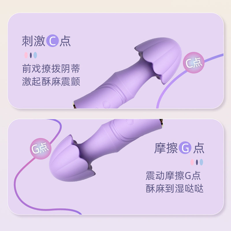 蘑菇头震动棒