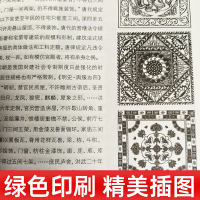 [正版] 宅经 注释翻译点评 黄帝宅经 中华生活经典 中国哲学文化民俗 史料典籍 古代人生活日常相宅文化中华书局图书藉