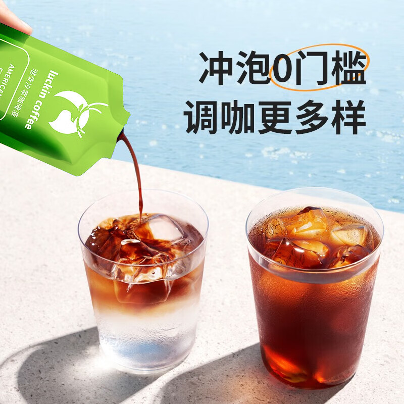 瑞幸咖啡冷萃咖啡液0糖0脂25ml*18 美式风味