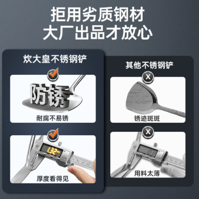 炊大皇锅铲WG15730