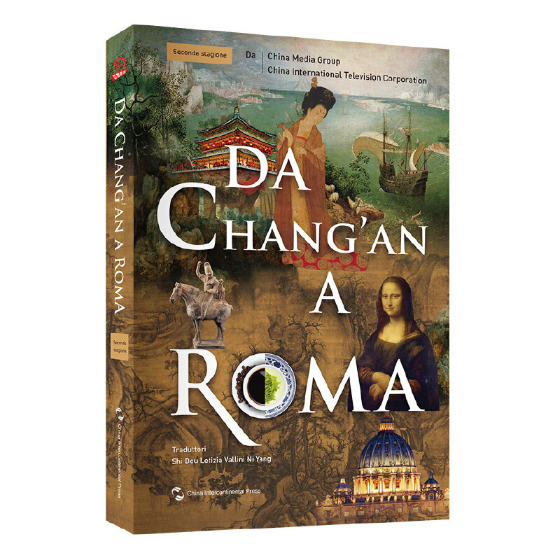 醉染图书Chang’an Meets Rome9787508547367高清大图