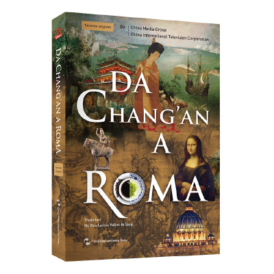 醉染图书Chang’an Meets Rome9787508547367
