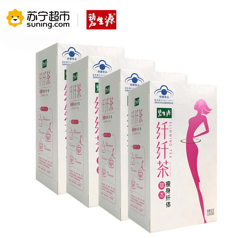 碧生源牌纤纤茶62.5g(2.5g/袋*25袋)