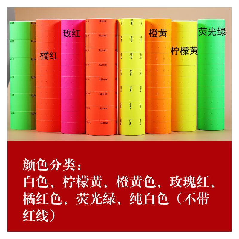 单排打码机标签纸打纸格标签药店市奶茶签纸手写机打贴纸