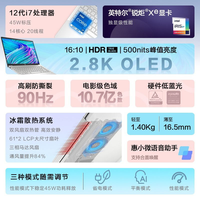 惠普HP 星14 Pro 14英寸轻薄笔记本电脑定制(12代i7-12700H标压 16G 1TB 2.8K 90Hz OLED高刷屏 硬件护眼)月光银 14-eh0200TU