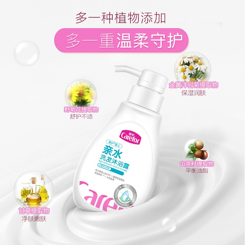 爱护婴儿亲水洗发沐浴露二合一500ml新生宝宝儿童沐浴露高清大图
