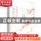 正版 人生不过一场绚烂花事 张海霞 中国华侨出版社 97875113781