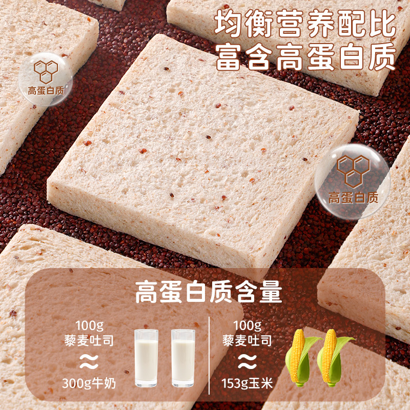 壹得利 藜麦无边吐司全麦面包无蔗糖早餐代餐食品整箱高清大图