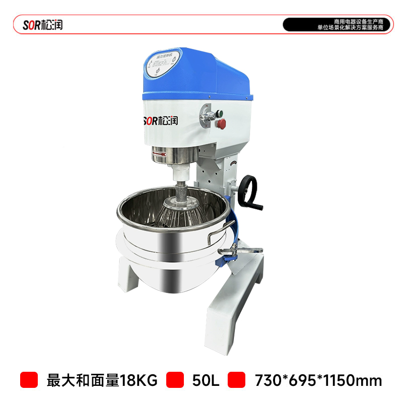 SOR松润 商用搅拌机 SOR-J633三功能搅拌机50L