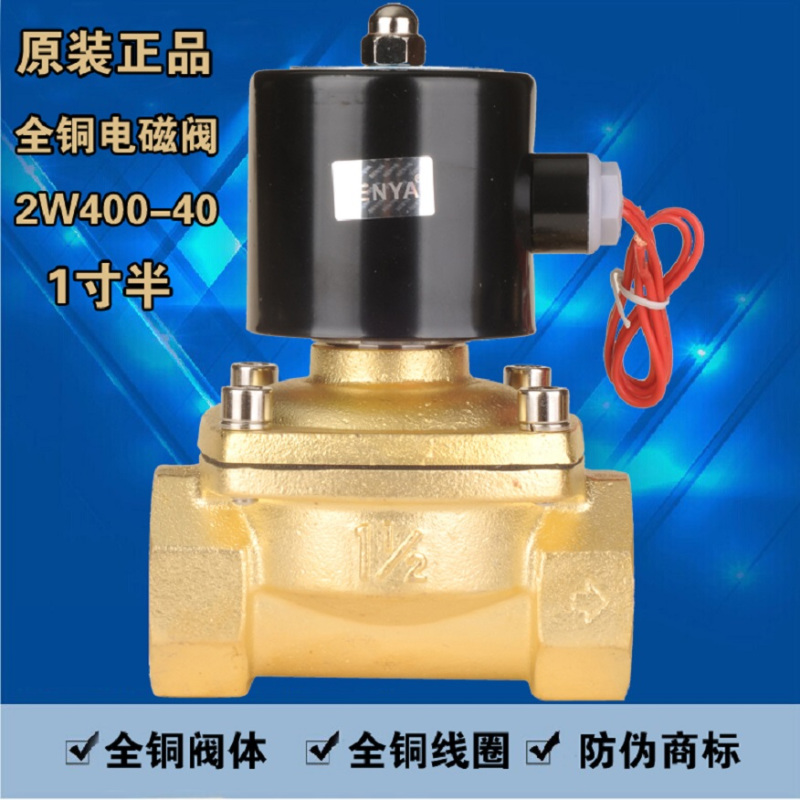 电磁阀2w-400-40