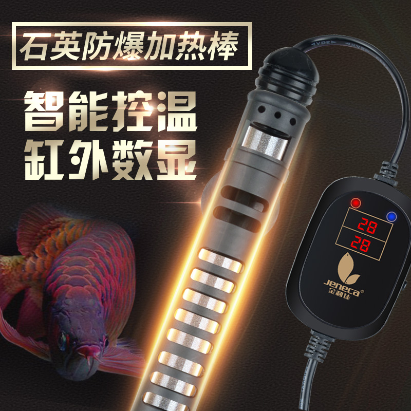 鱼缸加热棒防爆自动恒温LED数显石英加温棒发热棒水族箱加热器高清大图