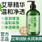 植物艾草沐浴露+洗发露 持久留香补水润肤沐浴乳 500ML*2 大瓶装持久留香沐浴露 家庭套装