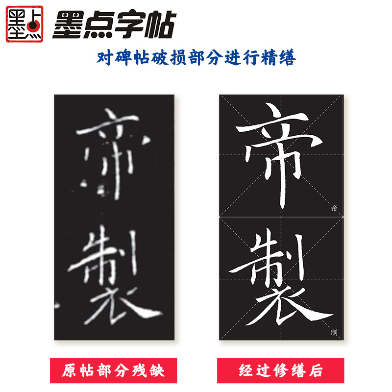 褚遂良雁塔圣教序 [正版]字帖褚遂良雁塔圣教序字帖楷书毛笔书法字帖练字帖成年正楷毛笔字临摹字帖全文放大精缮本毛笔书法视频高清大图
