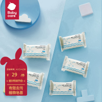 babycare婴儿洗衣皂 宝宝专用肥皂儿童尿布皂香皂bb皂去渍150g*5 阳光自然 KXC003-05A