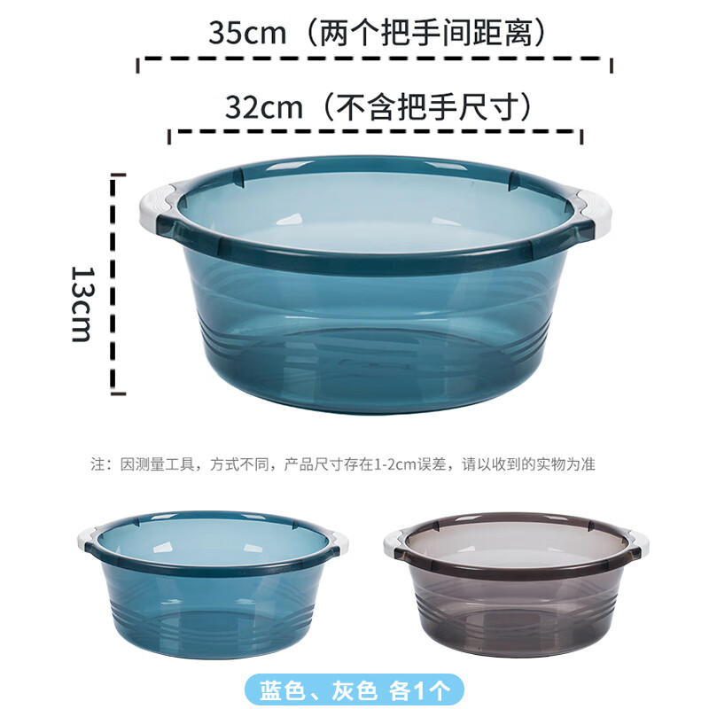 CHAHUA茶花 洗脸盆32cm2只装透明加厚洗衣盆洗脚盆塑料盆子泡脚盆水盆03411K*2高清大图
