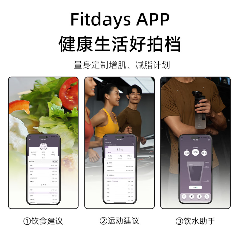沃莱 FG2001ULB 八电极智能体脂秤 白色高清大图
