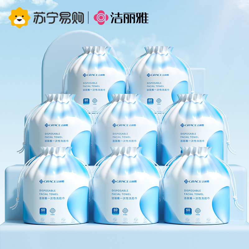 [买二送一]洁丽雅洗脸巾纯棉一次性女纸棉柔卷筒式无菌加厚卸妆洁面巾擦脸巾814-1