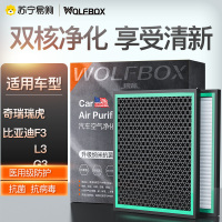 狼盒汽车空调滤芯格适用帝豪RS福瑞迪K2花冠比亚迪F3 G3 L3远景瑞虎3