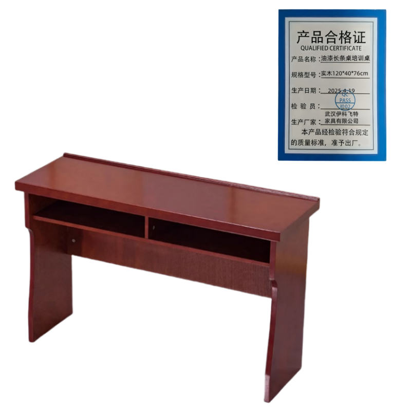 伊洛源 长条桌 1200*400*760mm 张高清大图