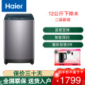 海尔波轮洗衣机XQB120-Z5088