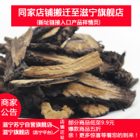 滋宁 肉苁蓉 肉苁蓉片100g/袋