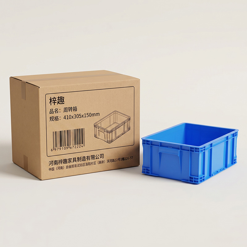 梓趣 周转箱 410*305*150mm 个高清大图