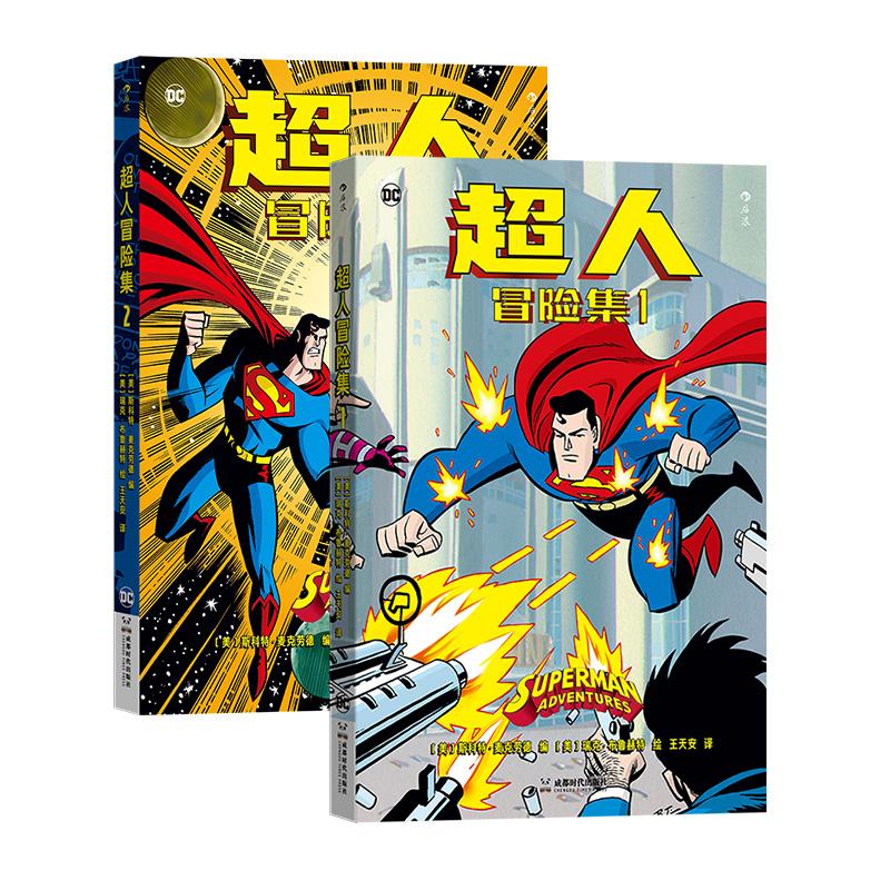 超人冒险集1+2 [正版] 超人冒险集1+2 2册套装 青少年成人冒险科幻超英漫画 卢瑟莱克斯 DC美漫漫图像小说书高清大图