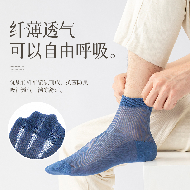 WZWA竹纤维抑菌防臭袜子男士夏季新款超薄冰丝袜透气吸汗中筒袜6双/盒