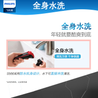 飞利浦(Philips) 剃须刀 S566 充电式 男士 双刀头 刮胡刀 全身水洗 干湿双剃 男 胡须刀 快充