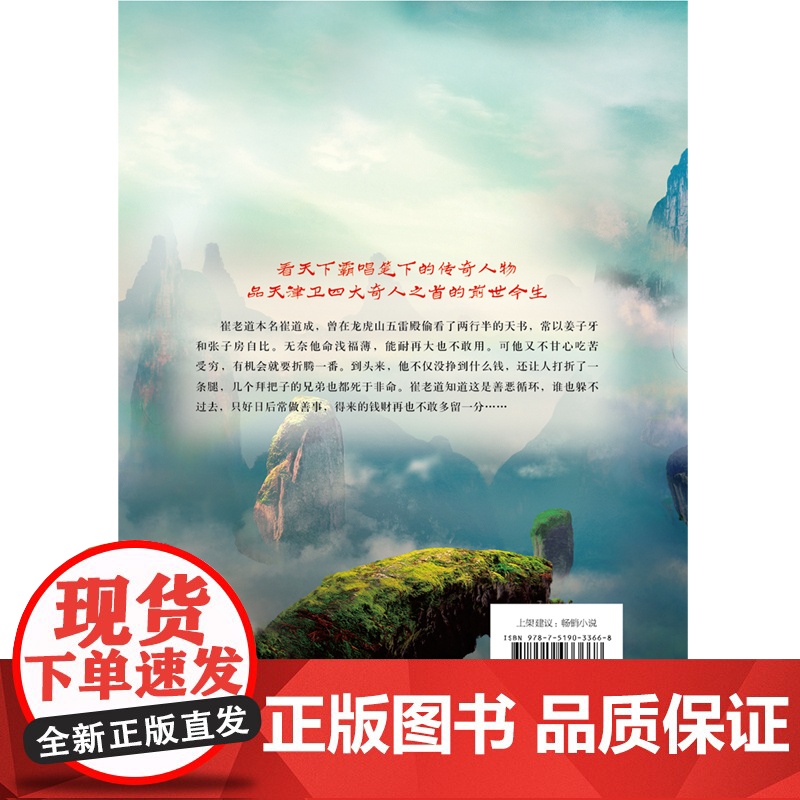 [央视网]崔老道捉妖之夜闯董妃坟 鬼吹灯作者天下霸唱扛鼎之作 四神斗三妖 各显神通 比 河神 郭得友更胜一筹XF高清大图