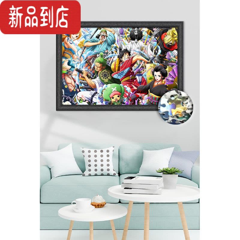 真智力海贼王1000片拼图塑料树脂材质马赛克玩具动漫DIY定制送实木相框* 06 送实木相框图片