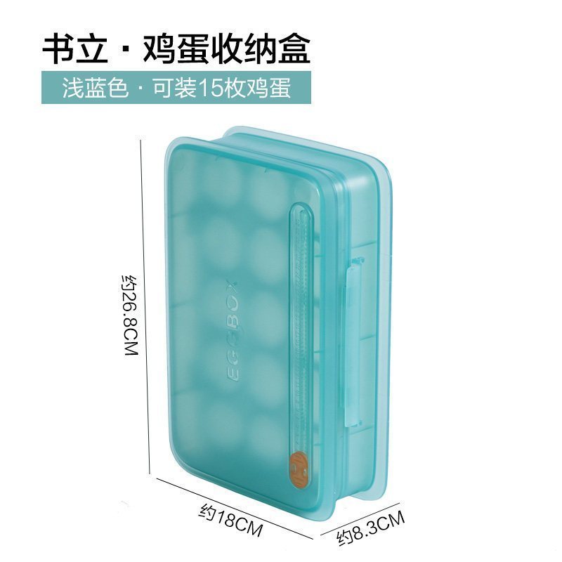 鸡蛋盒冰箱保鲜收纳盒家用厨房装放鸡蛋的架托可竖放15格鸡蛋格子_2 书立鸡蛋盒浅蓝色
