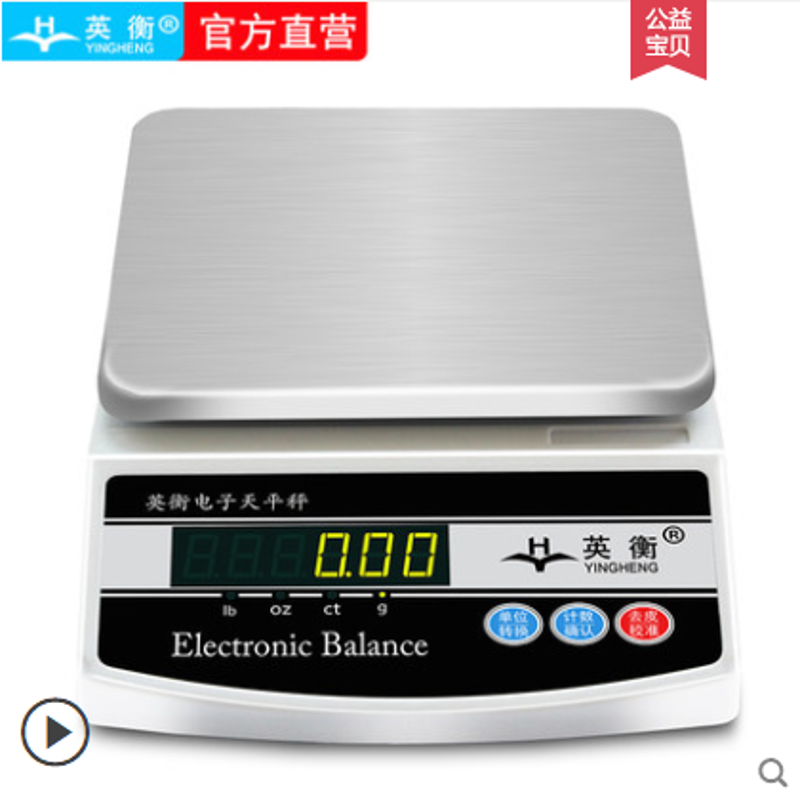 电子天平秤2000g精确到0.01
