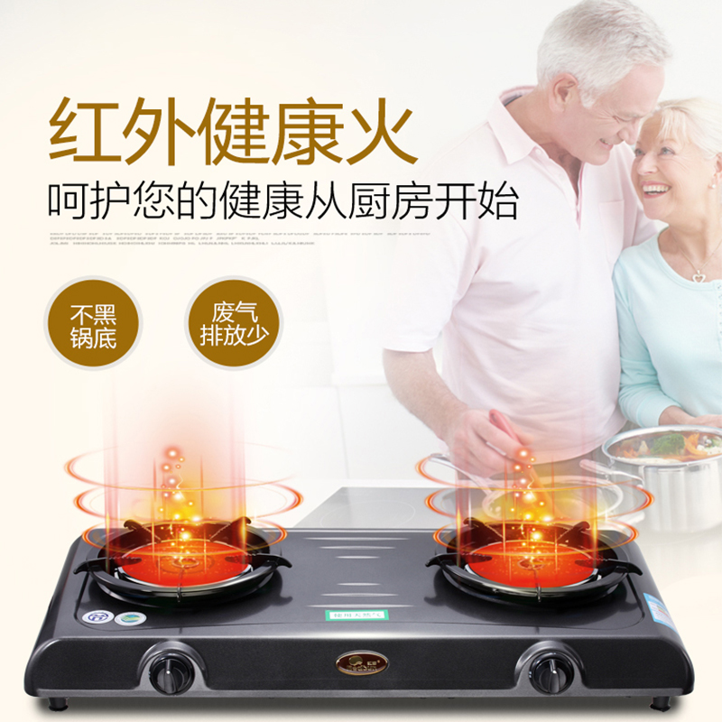 红日(RedSun)红外线燃气灶煤气灶天然气灶双灶液化气灶节能省气猛火灶煤气炉台式灶 灶具家用E908C(天然气)高清大图