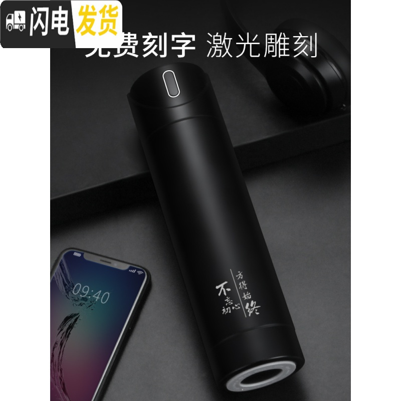 三维工匠智能测温保温杯男士水杯子女多功能创意个性潮流情侣提醒喝水 [容量级款]440幻夜黑礼盒款+免费刻字