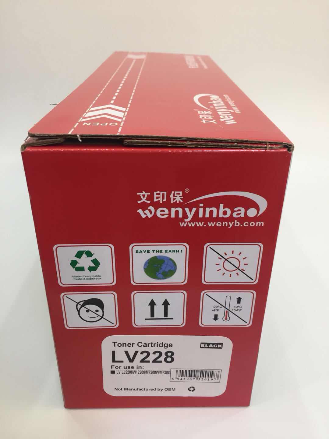 文印保LV228A硒鼓 适用联想LJ2208W 2208 M7208W 7208打印机 黑色