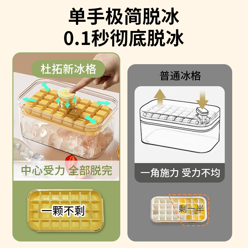 2024新款网红按压式冰格模具家用自制食品级冻冰块神器冰箱制冰储存盒高清大图