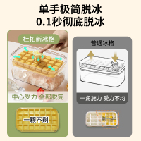 2024新款网红按压式冰格模具家用自制食品级冻冰块神器冰箱制冰储存盒