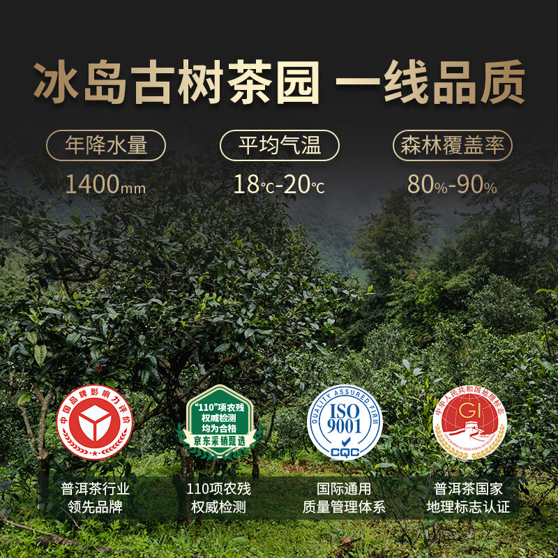 新益号 冰岛古树散茶 普洱茶250g*1盒(单位:盒)高清大图