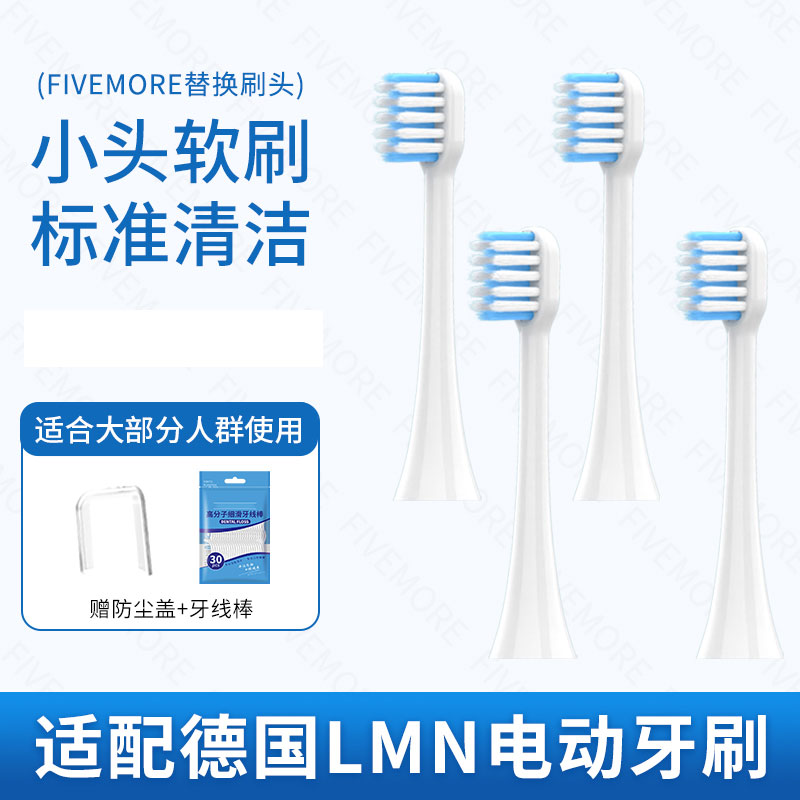 适配德国LMN电动牙刷头L1L1-TZ/L2/N2儿童N1固得白科蒂斯替换高清大图