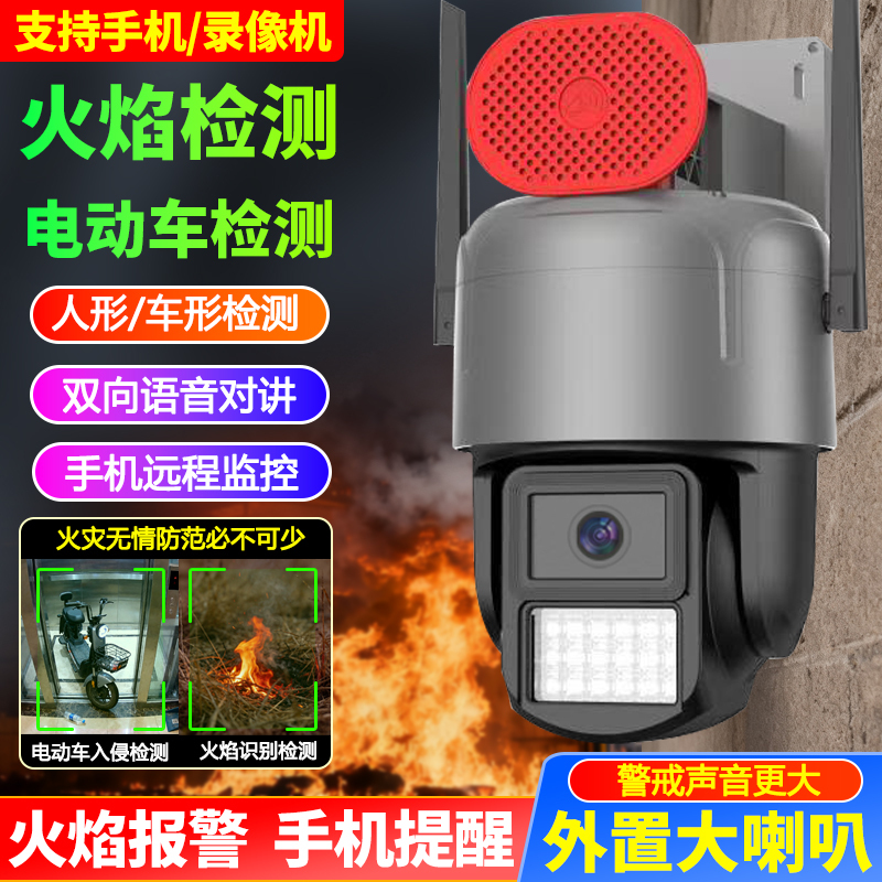 司特帝烟火识别摄像头手机远程WiFi视频监控探测器4g免流量预防火灾消防AI智能摄像机商铺仓库室外防水支持录像机手机高清大图