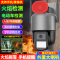 多多司特帝烟火识别摄像头手机远程WiFi视频监控探测器4g免流量预防火灾消防AI智能摄像机商铺仓库室外防水支持录像机
