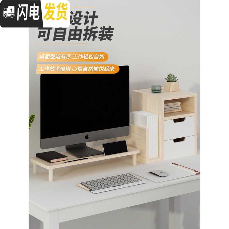 三维工匠电脑增高架显示器桌面底座实木办公室护颈笔记本置物架简约收纳盒高清大图