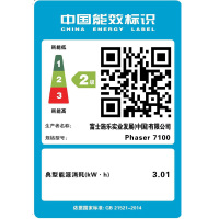 富士施乐（Fuji Xerox）Phaser 7100 A3彩色激光打印机 有线网络打印