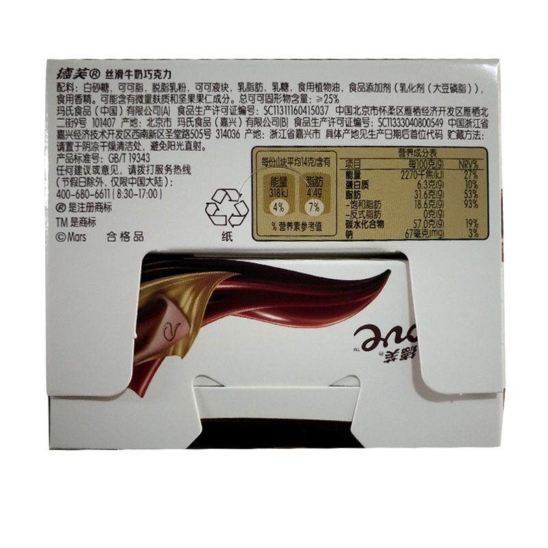 德芙丝滑牛奶巧克力448g(16片*14g*2盒)生日情人节盒装礼物喜糖