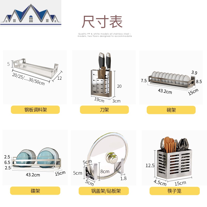 免打孔 304不锈钢厨房置物架调料架壁挂式碗碟筷沥水调味品酱油瓶 三维工匠高清大图