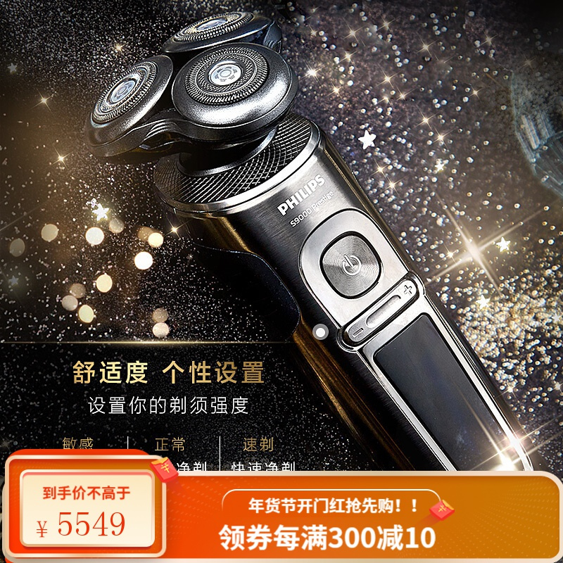 飞利浦(PHILIPS)荷兰进口电动剃须刀三刀头刮胡刀男士胡须刀全身水洗SP舒适系列无线充电 [整机荷兰进口]-无线
