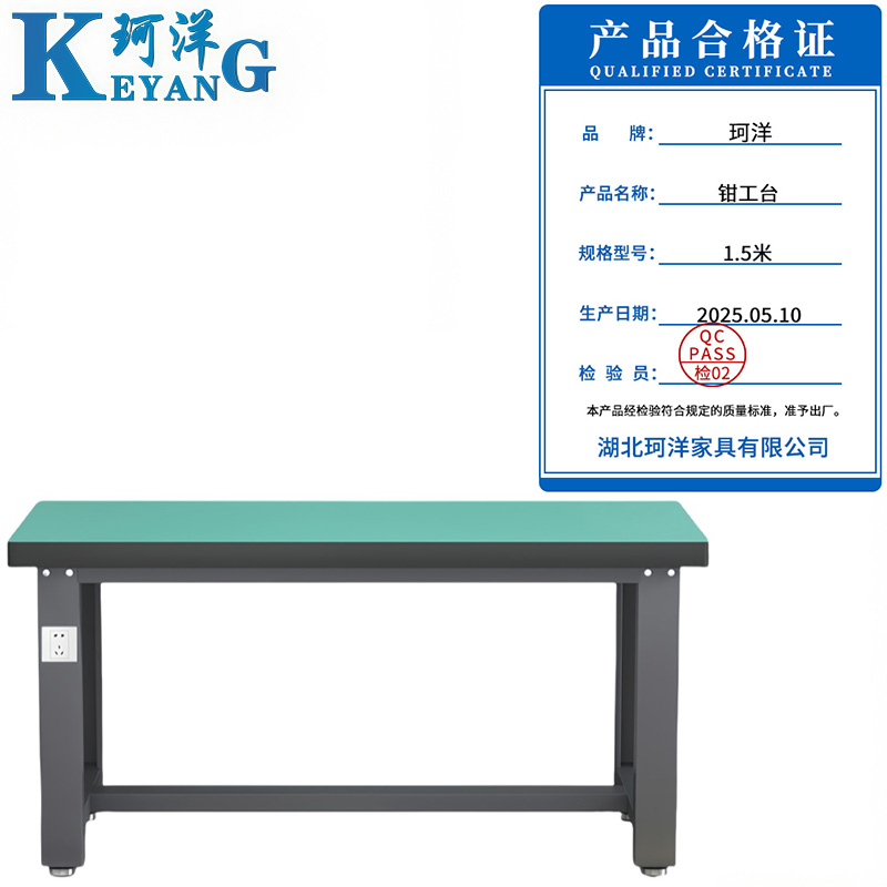 珂洋 钳工台 1.5米 张高清大图